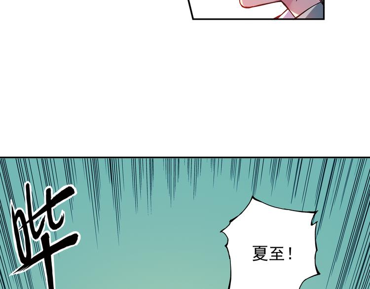 《青空之夏》第11话下 夏至遭身体挑衅 第11页