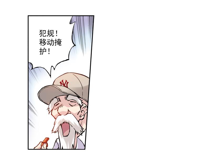 《青空之夏》第11话下 夏至遭身体挑衅 第14页