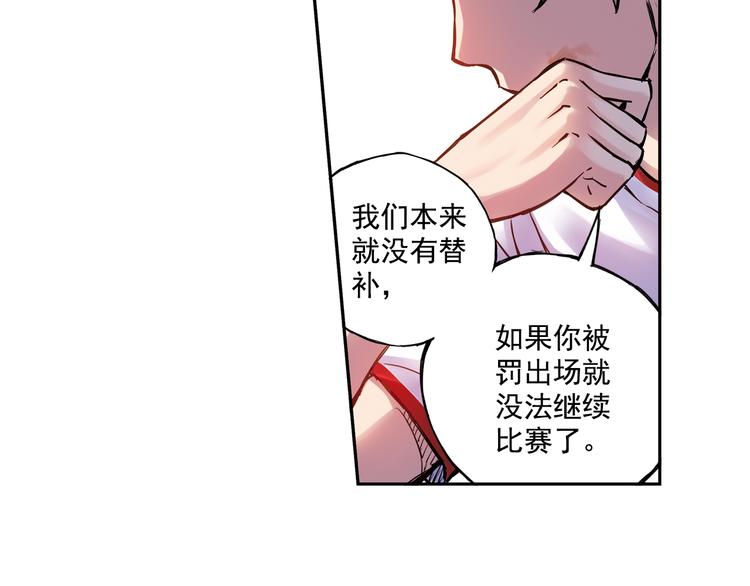 《青空之夏》第11话下 夏至遭身体挑衅 第18页