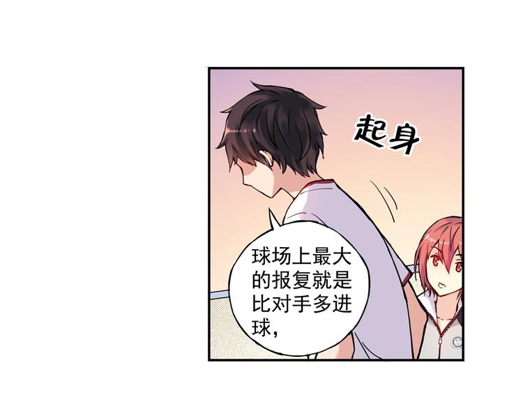 《青空之夏》第11话下 夏至遭身体挑衅 第23页