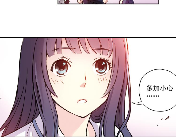 《青空之夏》第11话下 夏至遭身体挑衅 第32页