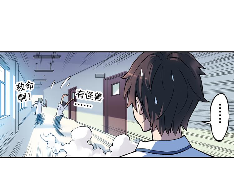 《青空之夏》第15话上 被孤立的人 第16页