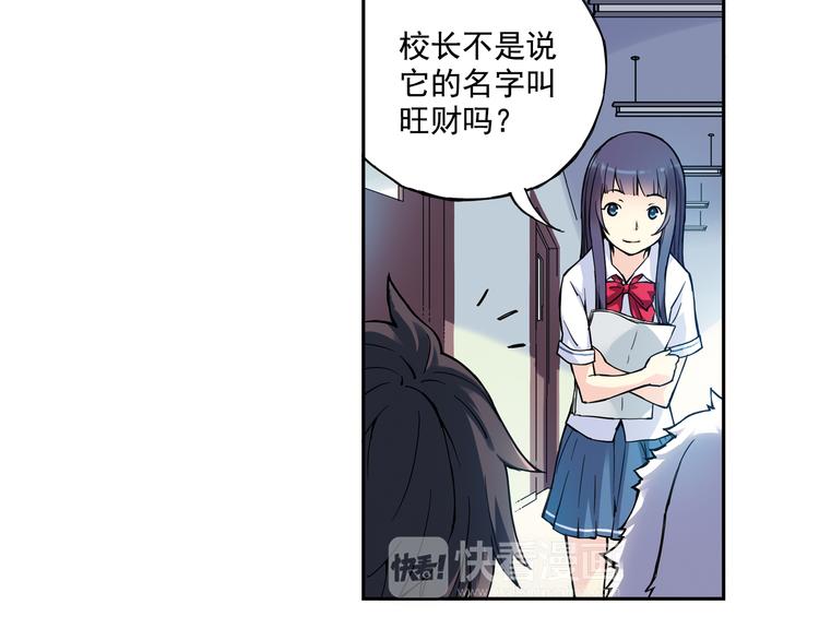 《青空之夏》第15话上 被孤立的人 第19页