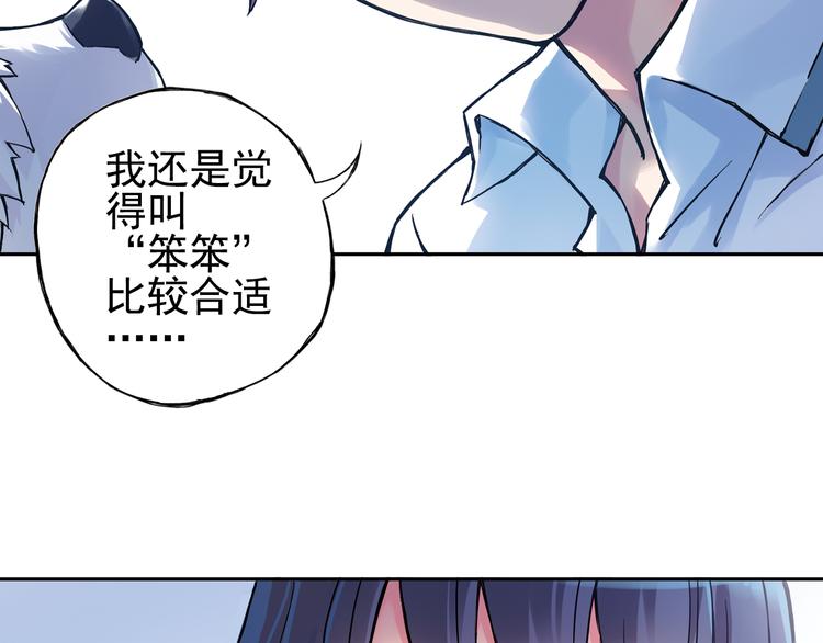 《青空之夏》第15话上 被孤立的人 第22页