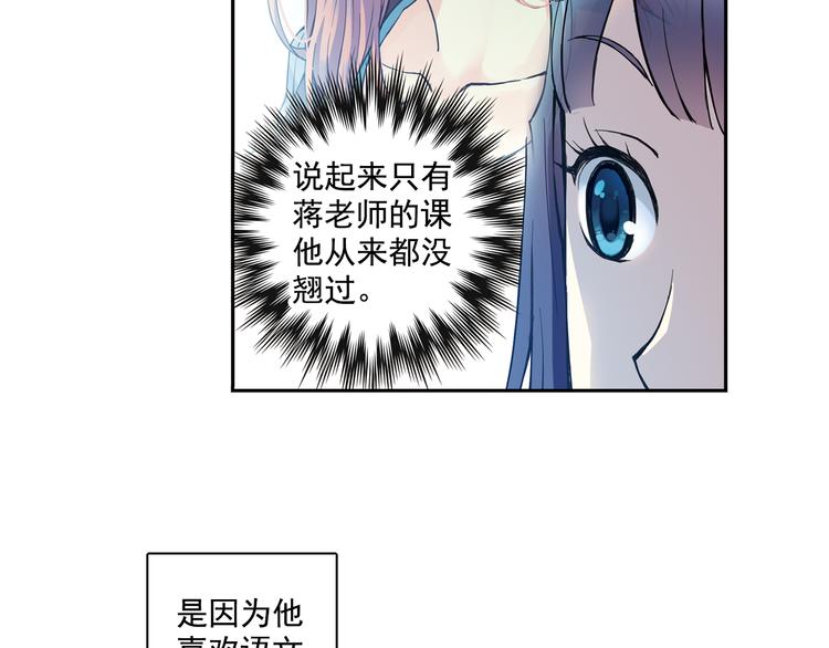 《青空之夏》第15话上 被孤立的人 第27页