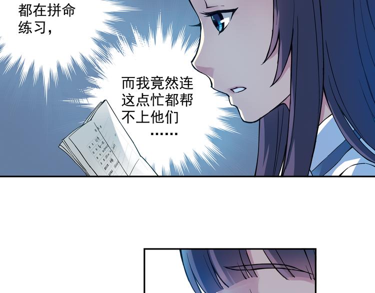 《青空之夏》第15话上 被孤立的人 第34页