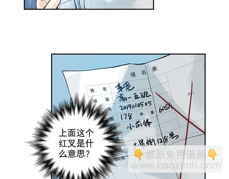 《青空之夏》第15话上 被孤立的人 第36页