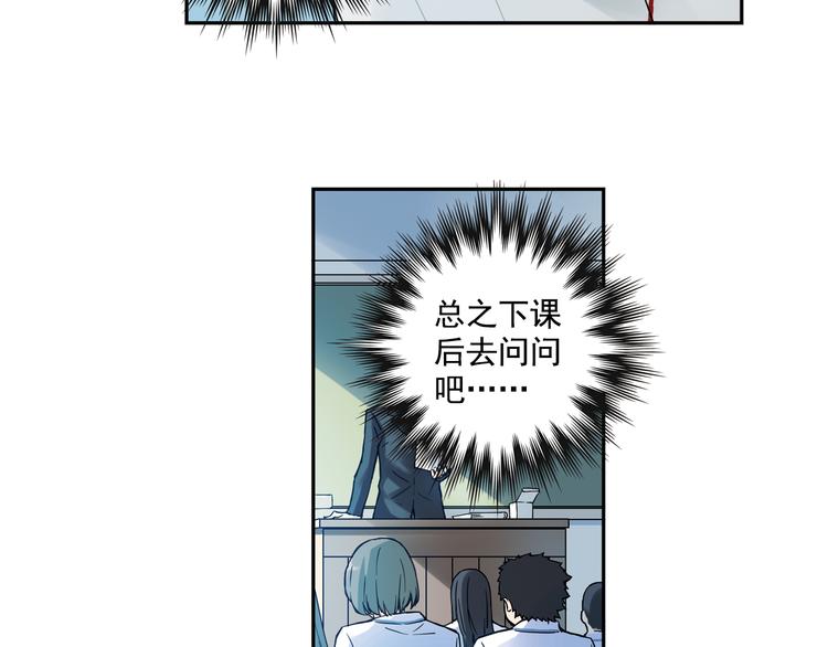《青空之夏》第15话上 被孤立的人 第37页
