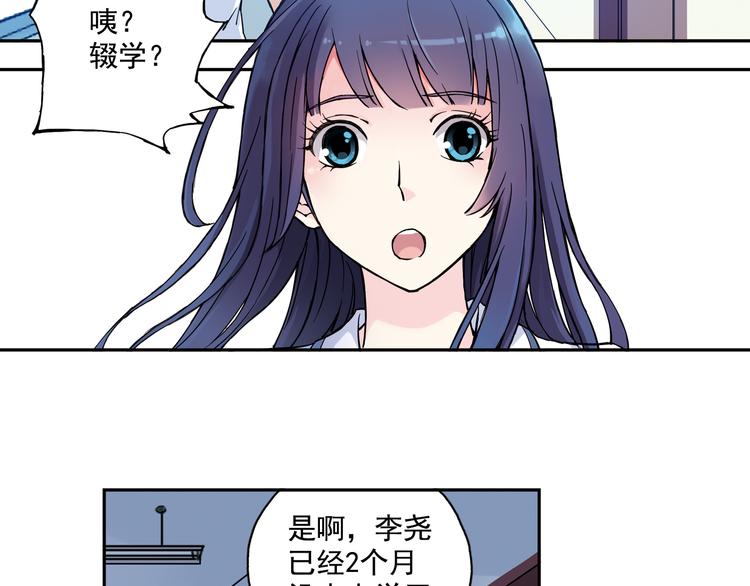 《青空之夏》第15话上 被孤立的人 第39页