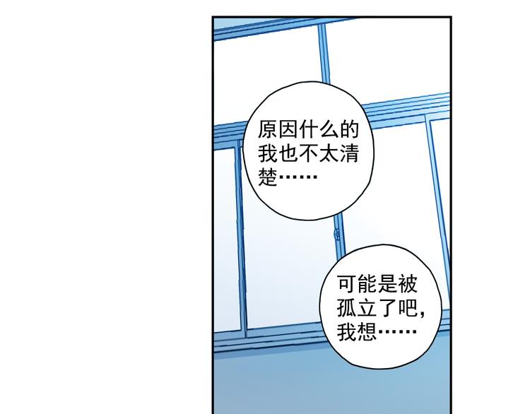 《青空之夏》第15话上 被孤立的人 第41页