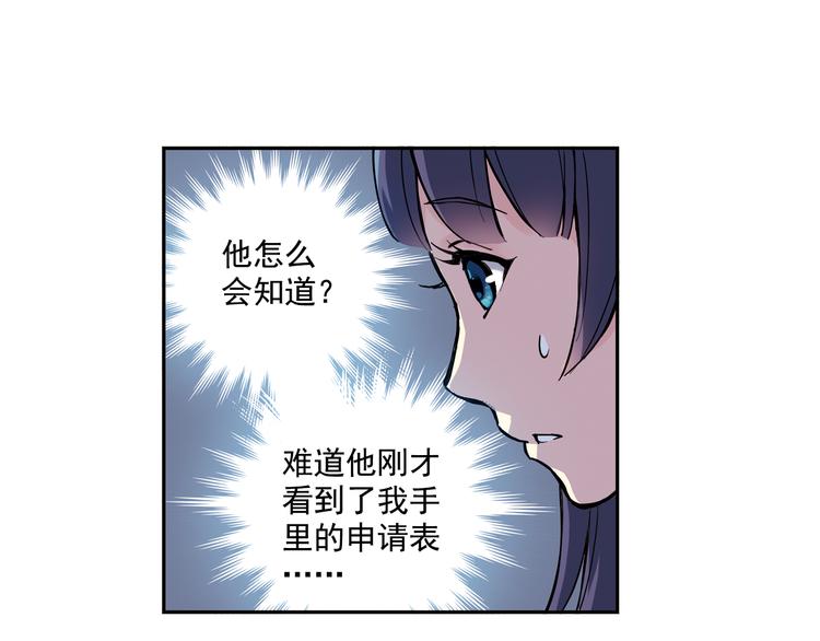 《青空之夏》第14话上 找队友 第12页