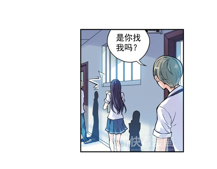 《青空之夏》第14话上 找队友 第13页