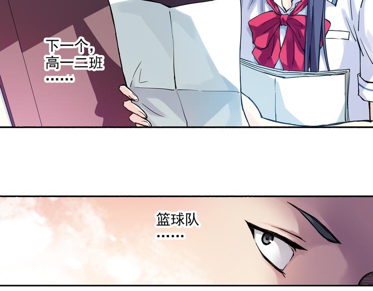 《青空之夏》第14话上 找队友 第18页