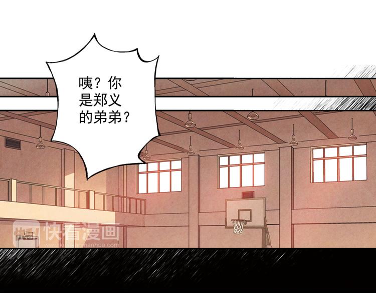 《青空之夏》第14话上 找队友 第19页