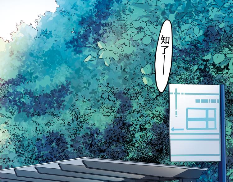 《青空之夏》第14话上 找队友 第1页