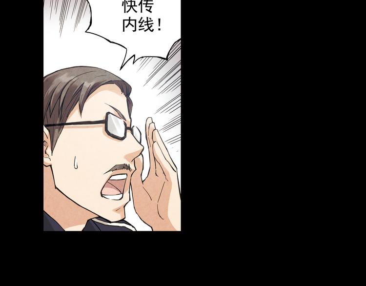 《青空之夏》第14话上 找队友 第27页