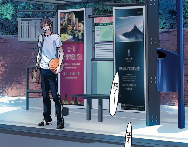 《青空之夏》第14话上 找队友 第2页
