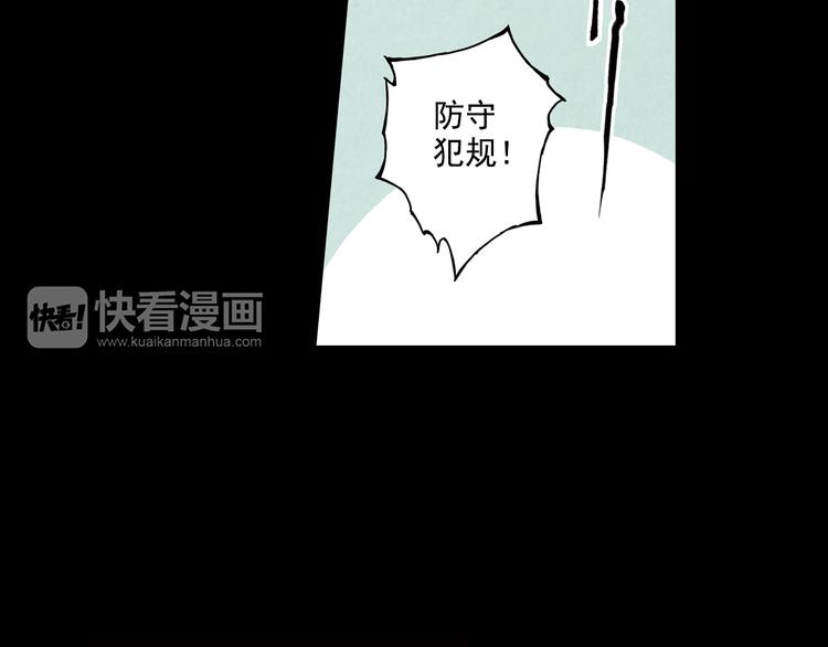 《青空之夏》第14话上 找队友 第32页