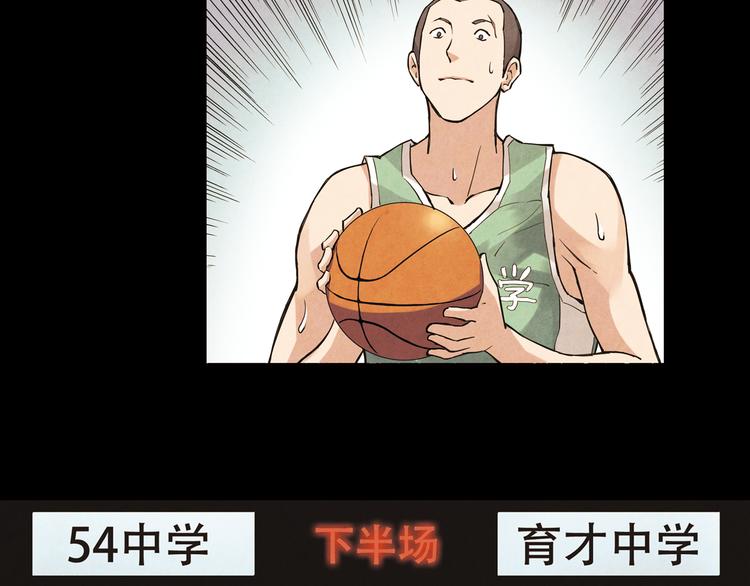 《青空之夏》第14话上 找队友 第34页