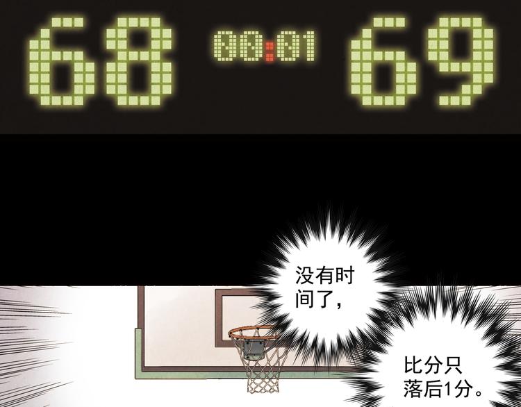 《青空之夏》第14话上 找队友 第35页