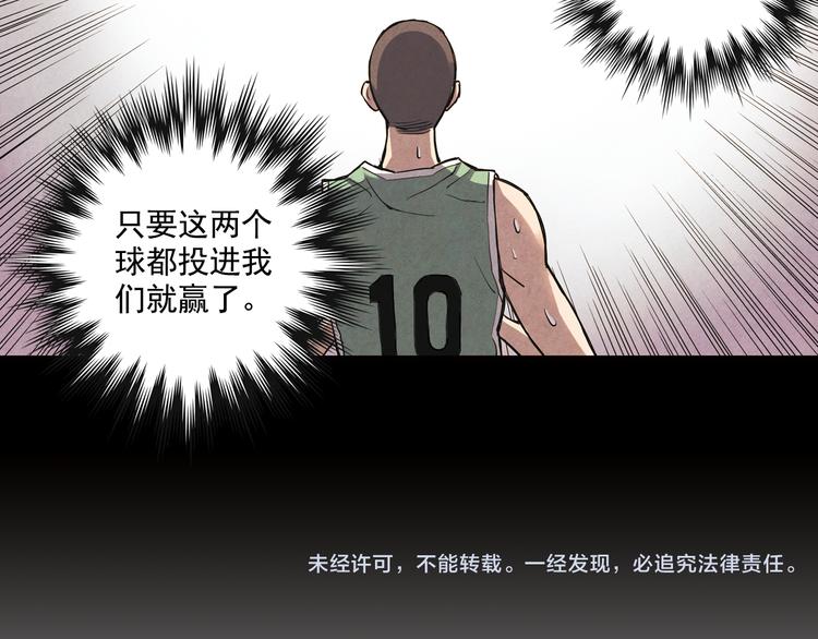 《青空之夏》第14话上 找队友 第36页