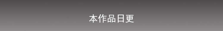 《青空之夏》第14话上 找队友 第37页