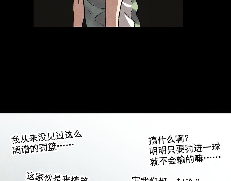 《青空之夏》第14话下 男主为女教师打架 第18页