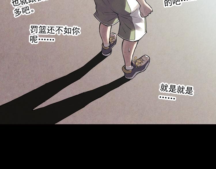 《青空之夏》第14话下 男主为女教师打架 第20页