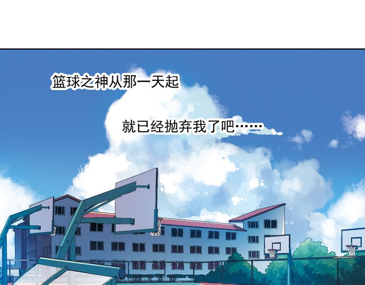 《青空之夏》第14话下 男主为女教师打架 第24页