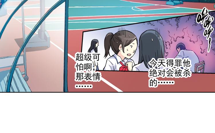 《青空之夏》第14话下 男主为女教师打架 第25页