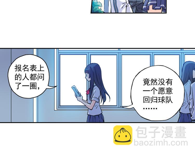 《青空之夏》第14话下 男主为女教师打架 第29页