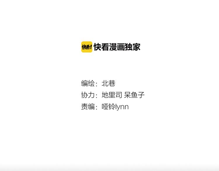 《青空之夏》第14话下 男主为女教师打架 第2页