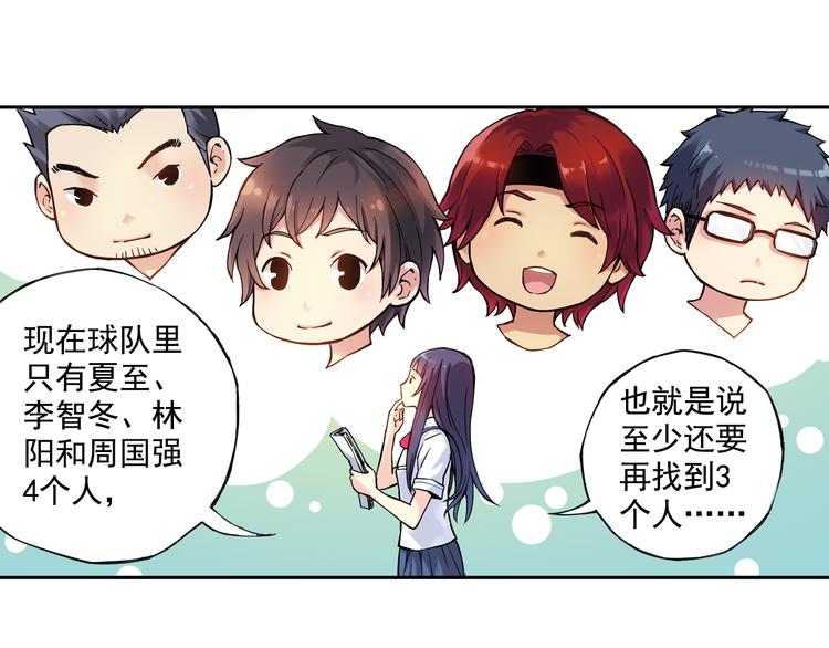 《青空之夏》第14话下 男主为女教师打架 第32页