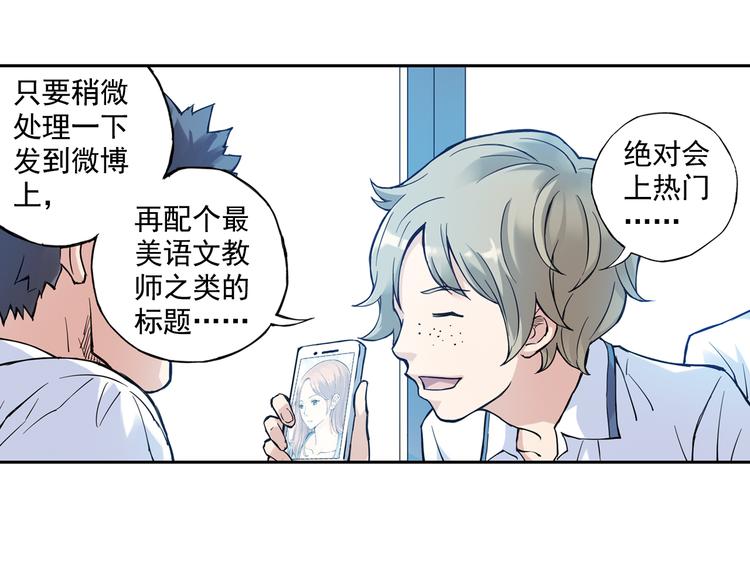 《青空之夏》第14话下 男主为女教师打架 第39页