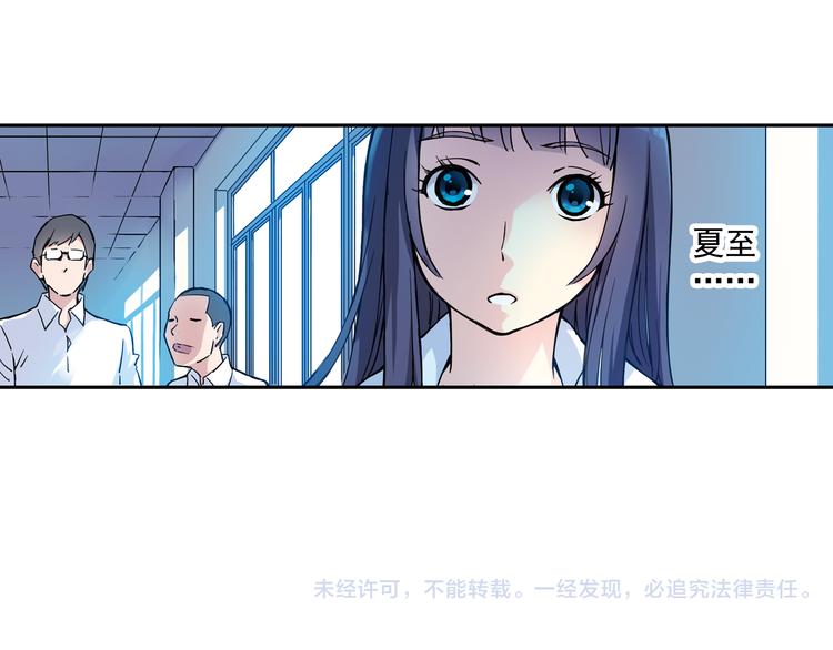 《青空之夏》第14话下 男主为女教师打架 第45页
