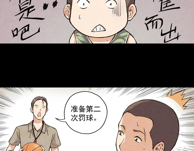 《青空之夏》第14话下 男主为女教师打架 第6页