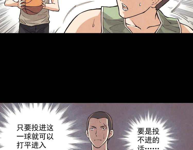 《青空之夏》第14话下 男主为女教师打架 第7页