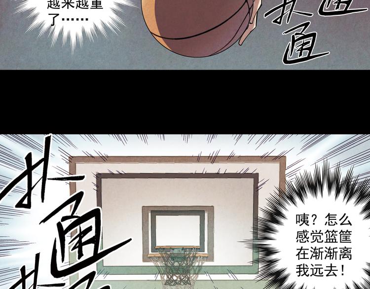 《青空之夏》第14话下 男主为女教师打架 第9页