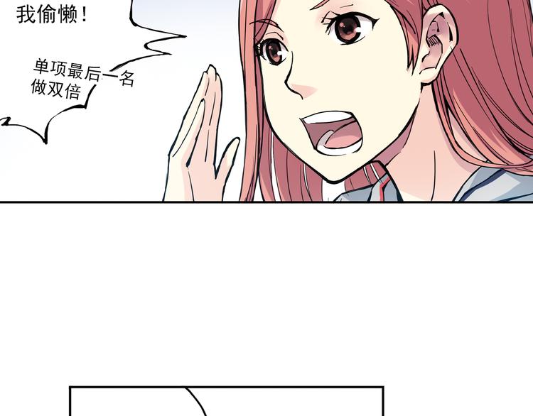 《青空之夏》第13话下 江雪成为篮球经理 第11页