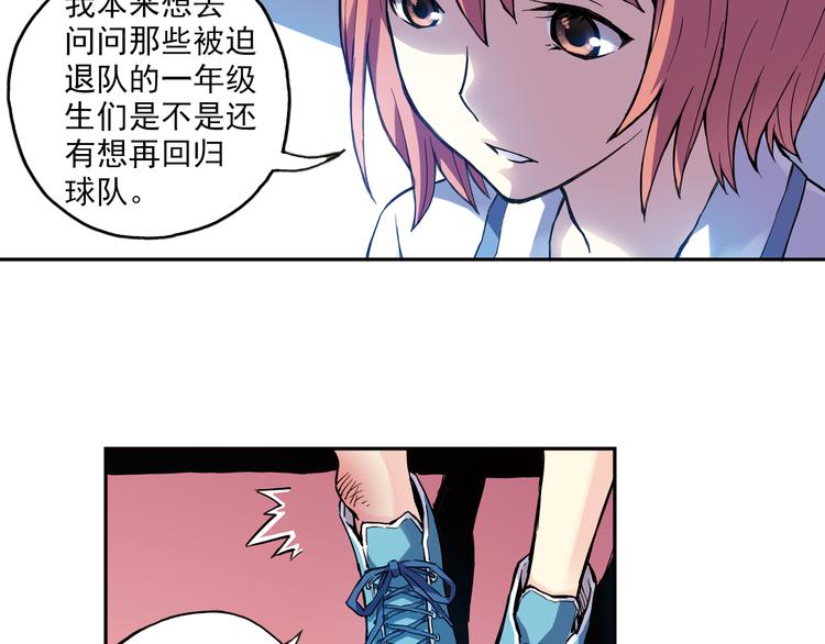 《青空之夏》第13话下 江雪成为篮球经理 第17页