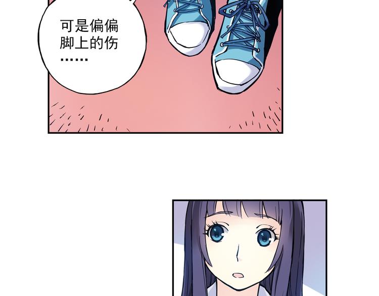 《青空之夏》第13话下 江雪成为篮球经理 第18页