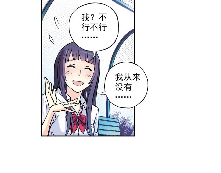 《青空之夏》第13话下 江雪成为篮球经理 第24页