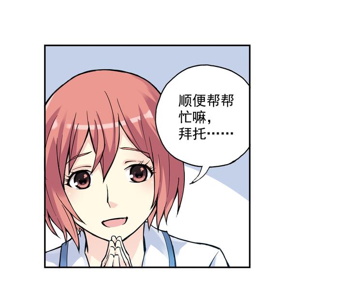 《青空之夏》第13话下 江雪成为篮球经理 第29页