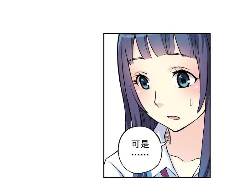 《青空之夏》第13话下 江雪成为篮球经理 第30页