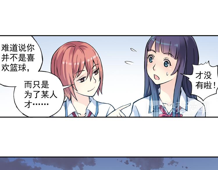 《青空之夏》第13话下 江雪成为篮球经理 第31页