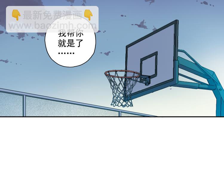 《青空之夏》第13话下 江雪成为篮球经理 第32页