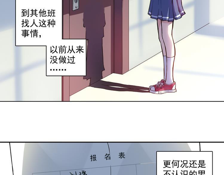 《青空之夏》第13话下 江雪成为篮球经理 第34页