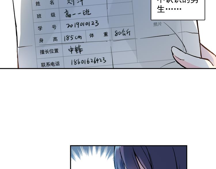 《青空之夏》第13话下 江雪成为篮球经理 第35页