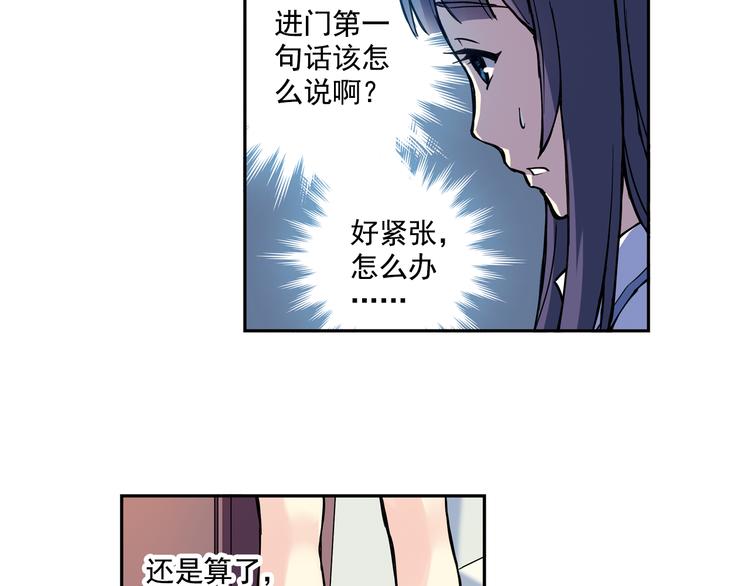 《青空之夏》第13话下 江雪成为篮球经理 第36页