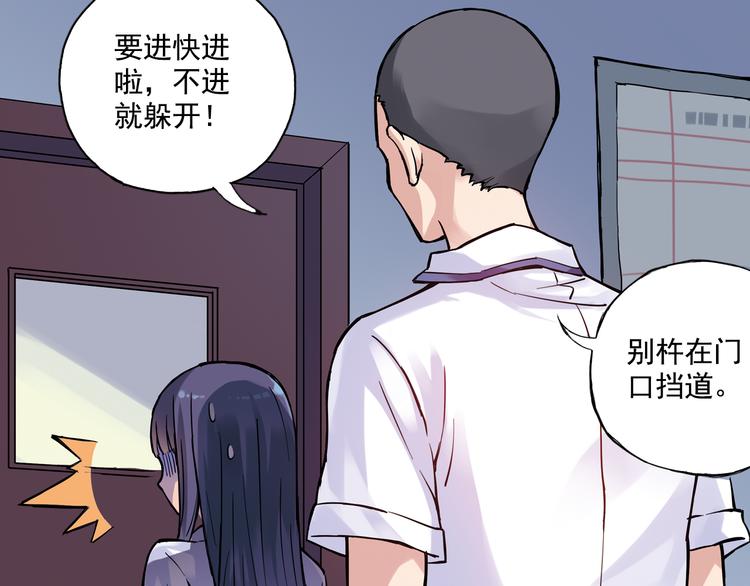 《青空之夏》第13话下 江雪成为篮球经理 第38页